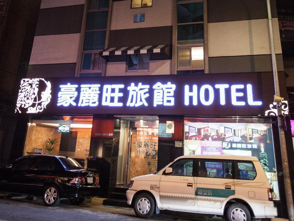 Guide Hotel Taipei Xinyi Exterior photo